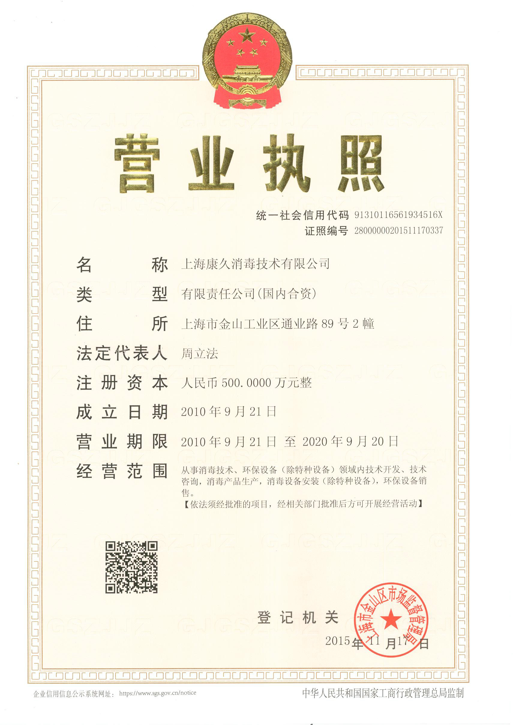 “北碚营业执照